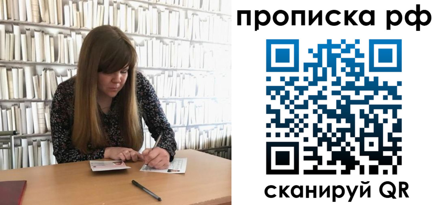 регистрация для школы в Темрюке