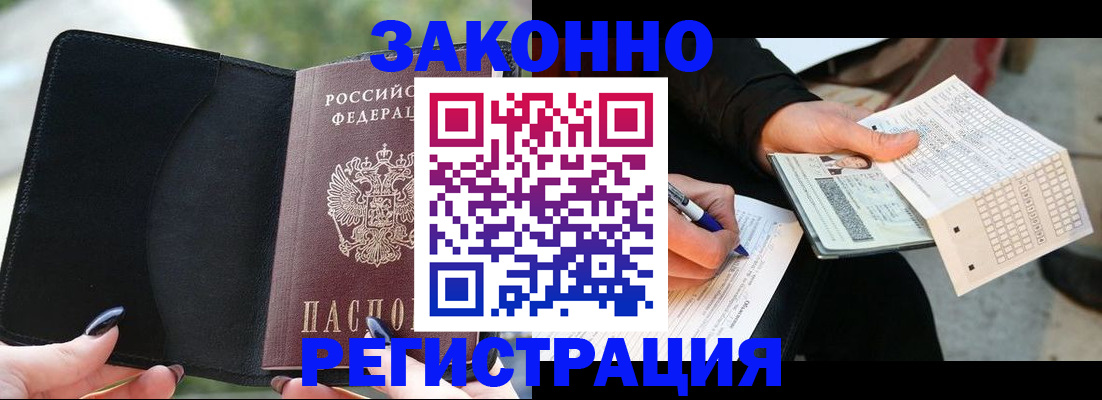 временная регистрация гарантия в Темрюке