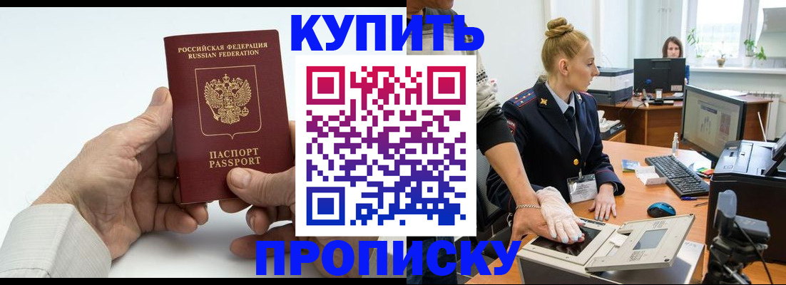 временная регистрация поиск в Темрюке