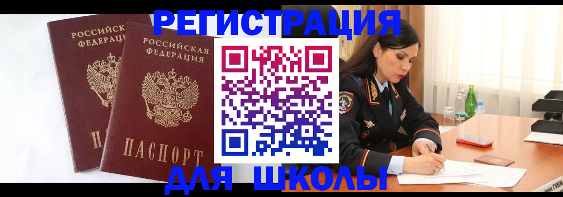 миграционный учет в Темрюке