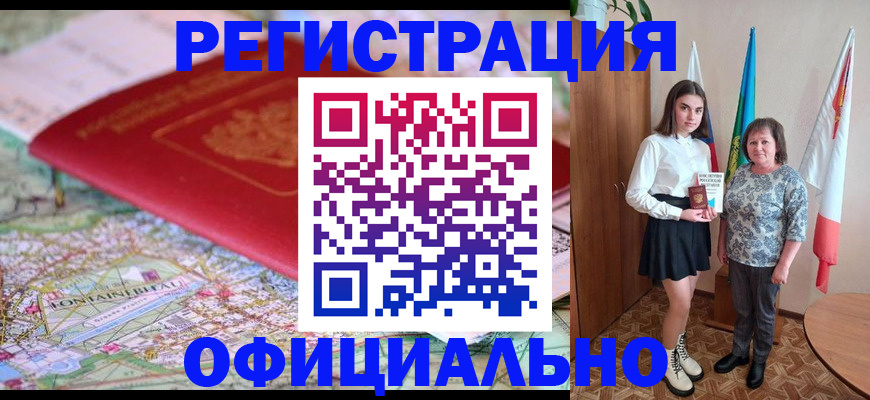 временная регистрация гарантия в Темрюке