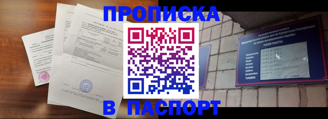 миграционный учет в Темрюке