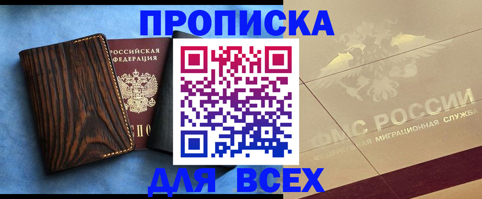 пропишу в квартире в Темрюке