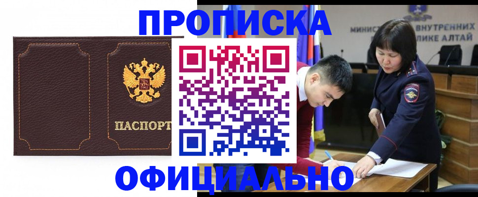 прописка от собственника в Темрюке