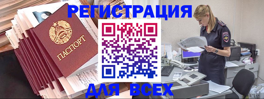 прописка гарантия в Темрюке